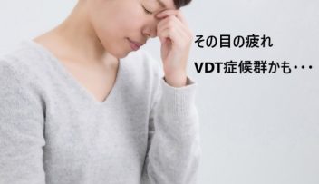 東洋医学で考える姿勢の画像