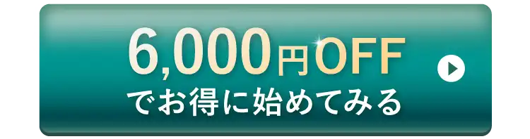 ルテイン＆ギャバの恵み!6000円OFFで今すぐ申し込む