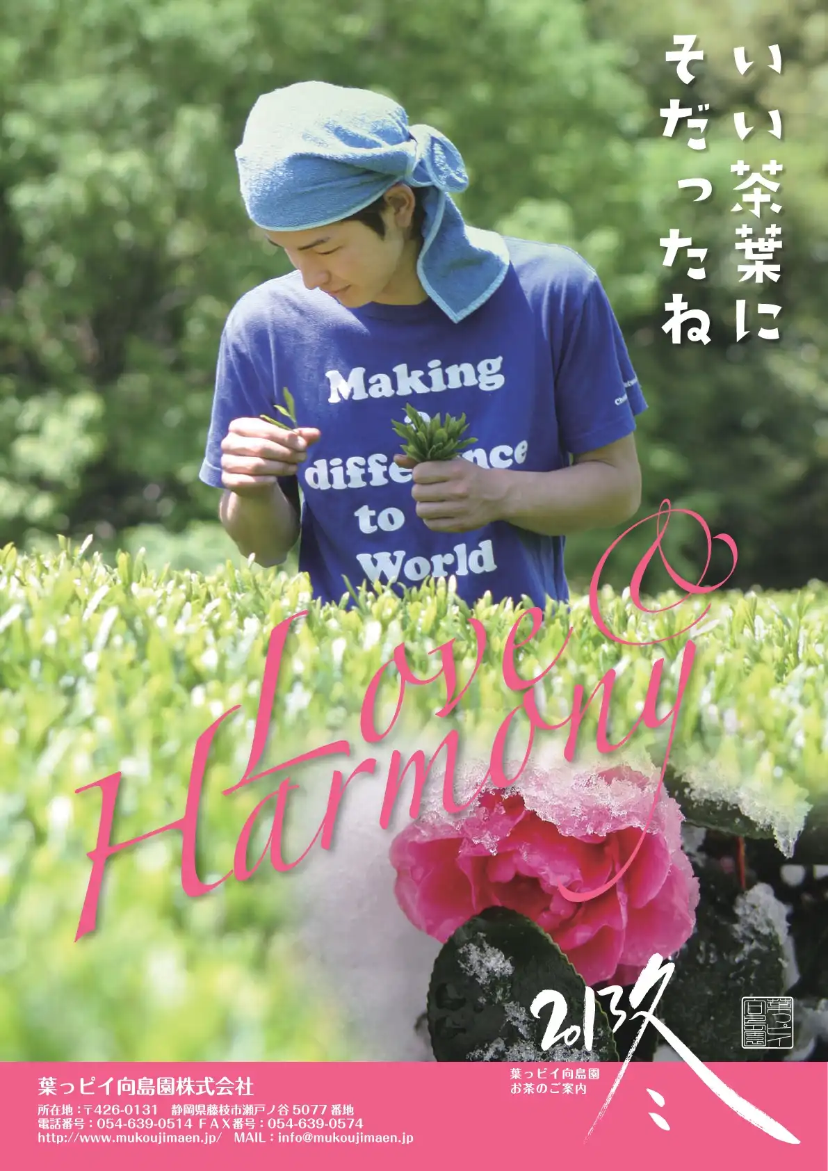 2013年冬号の写真