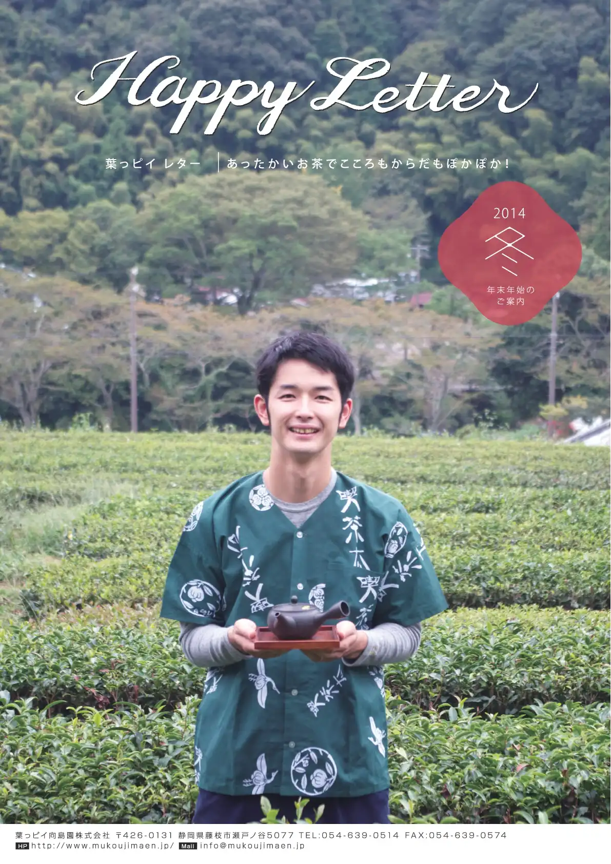 2014年冬号の写真