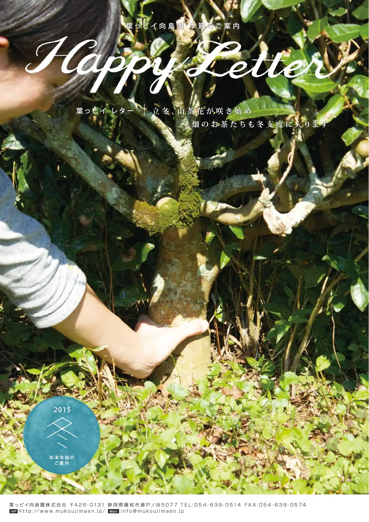 2015年冬号の写真