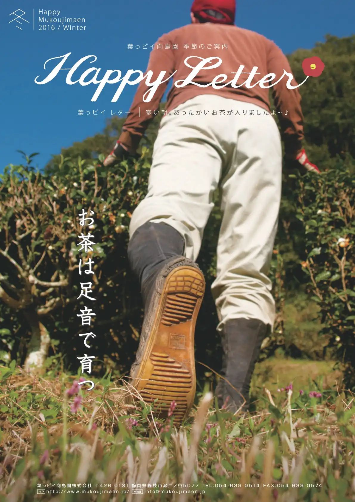 2016年冬号の写真