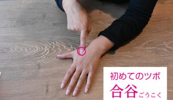 未病のケアに「お灸」はどうでしょう？の写真