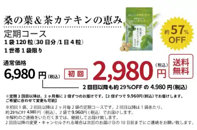茶カテキンの恵み 71ZwIm+vp3L._AC_SY200_QL15_.jpg