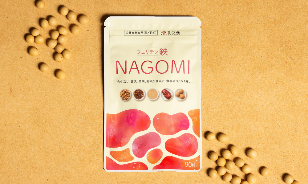 和漢の森 フェリチン鉄NAGOMI
