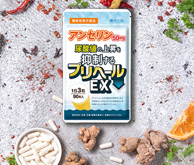 下げる 尿酸 値 食材 を