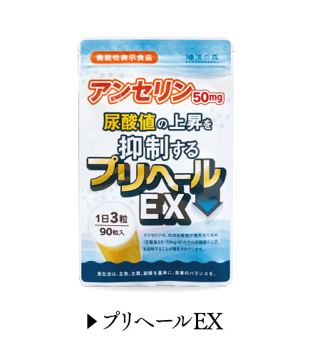 プリヘールEX