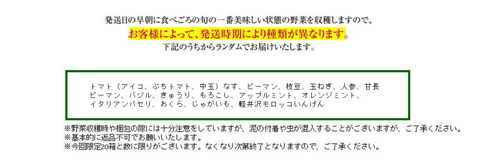 お客さまによって、発送時期により種類が異なります。