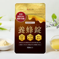養蜂錠