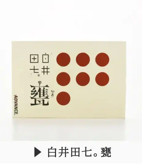 商品一覧│和漢の森