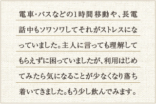 ベリー＆イソフラボンのお声17