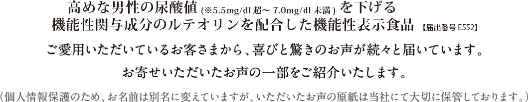 尿酸ケア習慣説明文