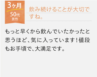 おかげさまで規則正しい生活に。