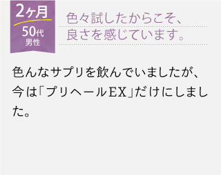 ビクビクすることなく、過ごせることが嬉しい！