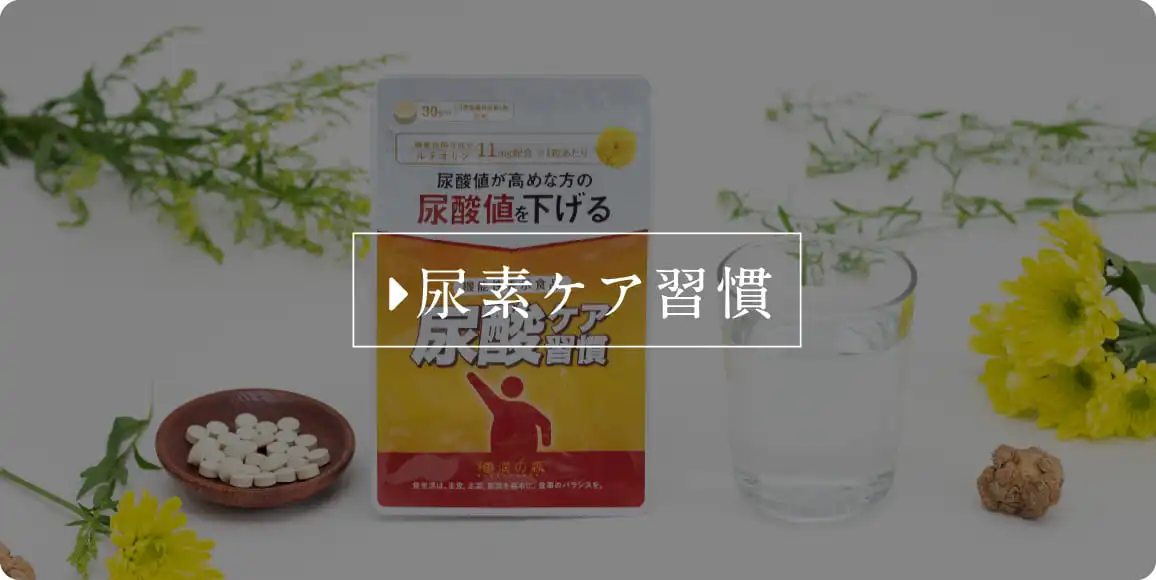 お客さまの声｜無農薬・有機栽培の田七人参サプリメント・和漢の森