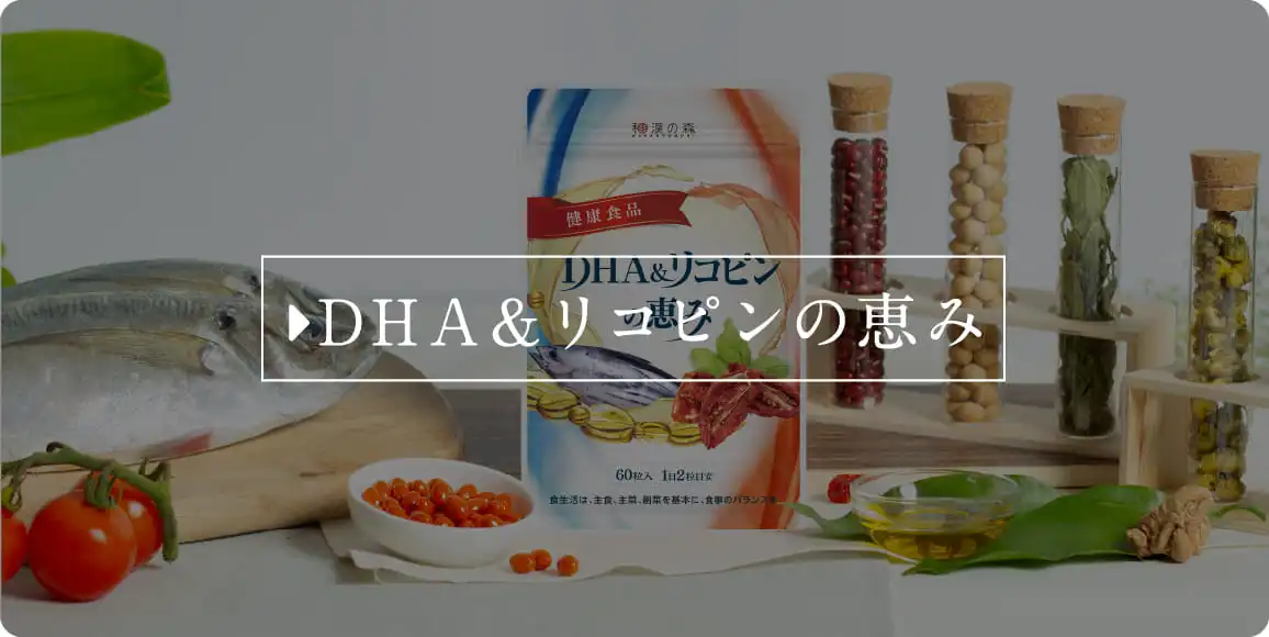 お客さまの声｜無農薬・有機栽培の田七人参サプリメント・和漢の森