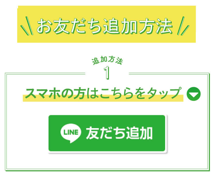 和漢の森LINE@