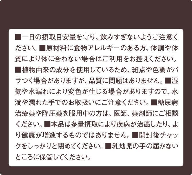 取扱上の注意