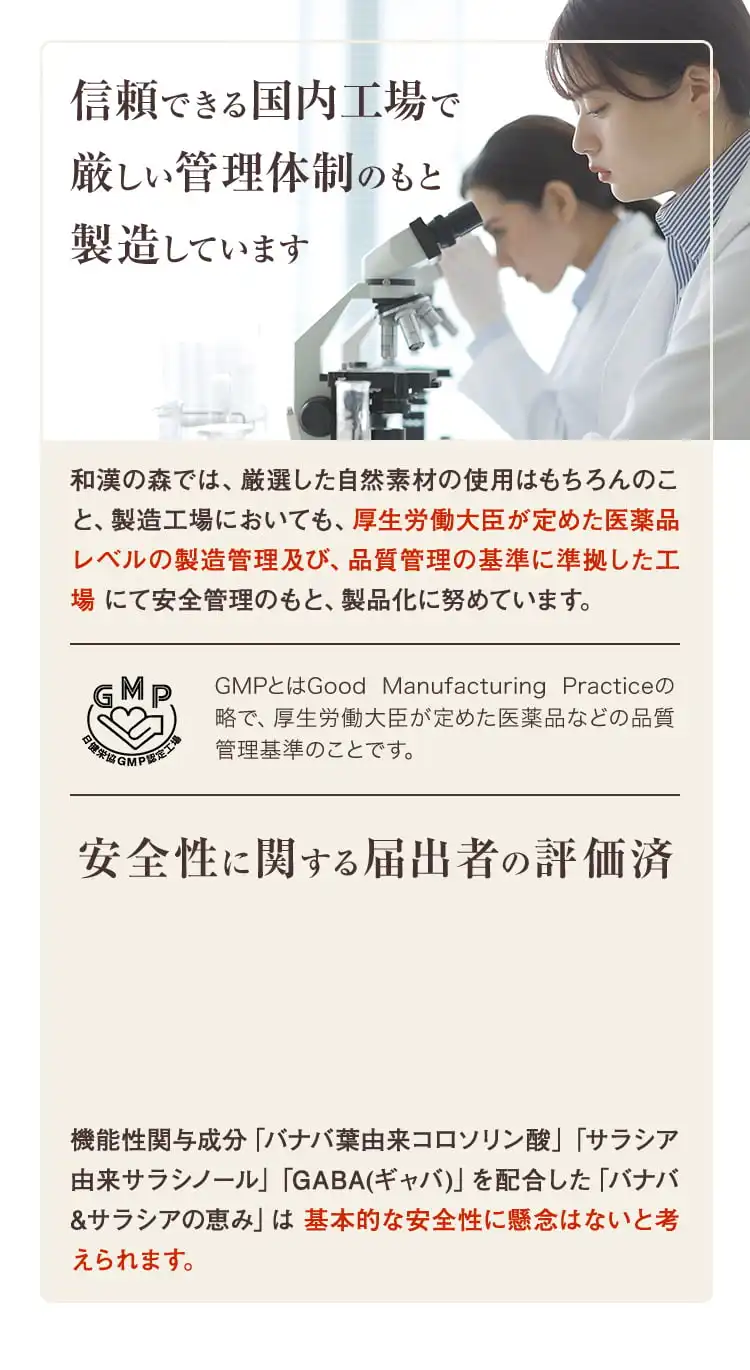信頼できる国内工場で厳しい管理体制のもと製造しています