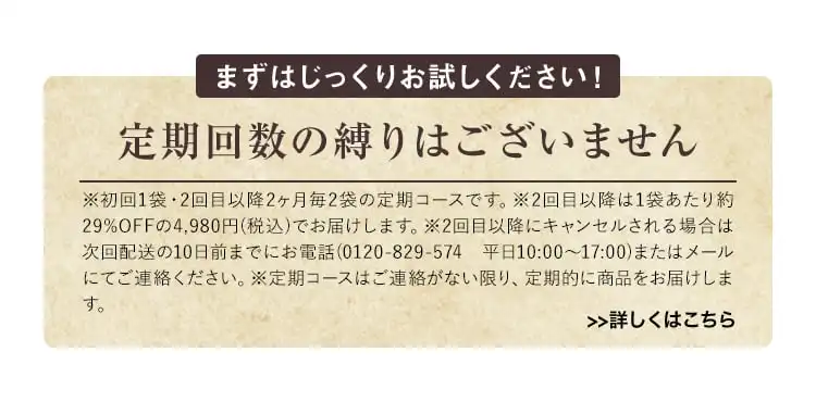 定期回数の縛りはございません