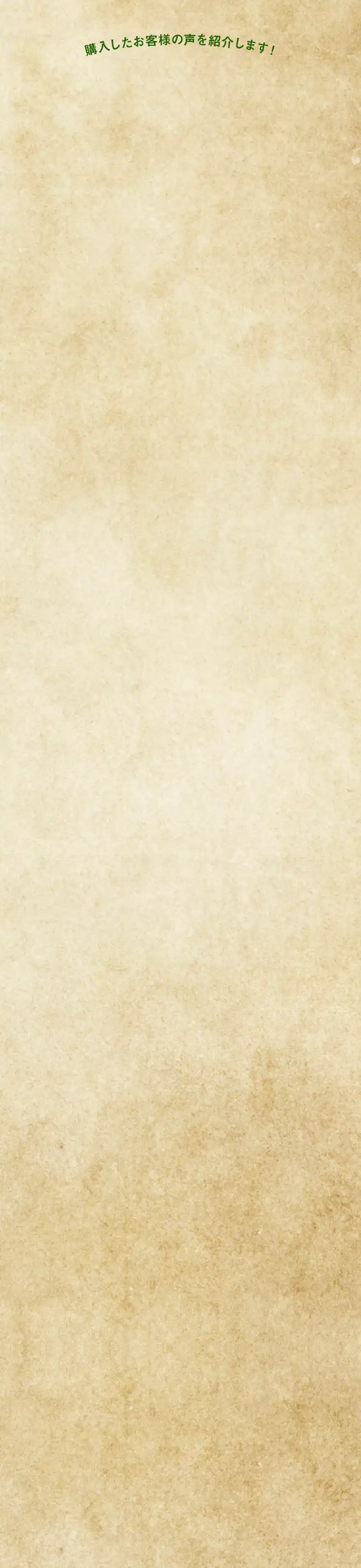 血糖値への心配が和らいだ！