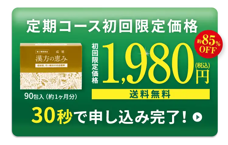 オファーボタン