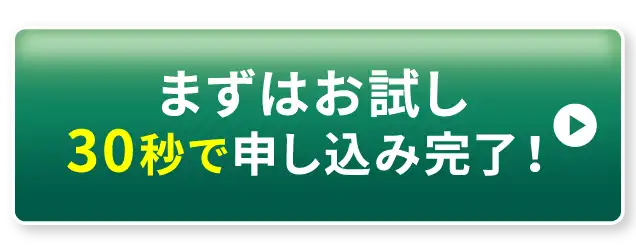 オファーボタン