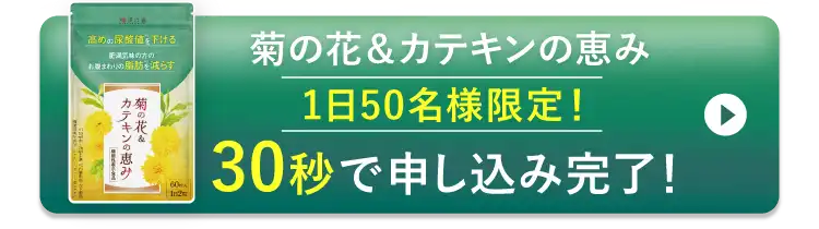 まずはお試し♪ 30秒で申し込み完了！