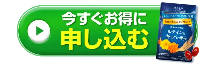 いつでも解約・休止OKで初回定期コースに申し込む