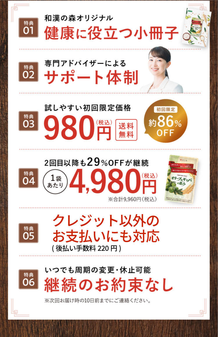 特典01 特典02 特典03 特典04 特典05 特典06