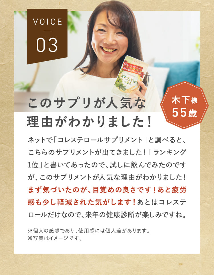 このサプリが人気な理由がわかりました！