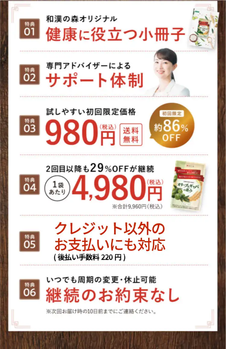 オリーブ&ギャバの恵み