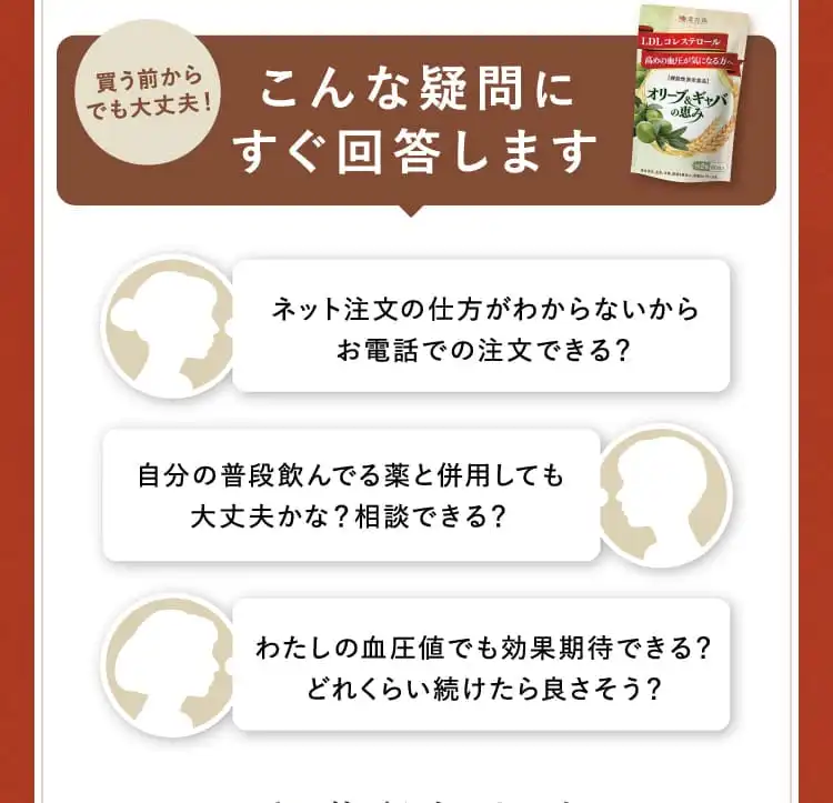 買う前からでも大丈夫！ こんな疑問にすぐ回答します