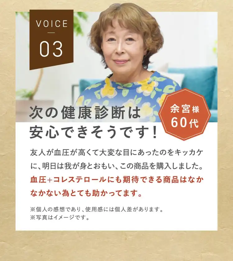 次の健康診断は安心できそうです！