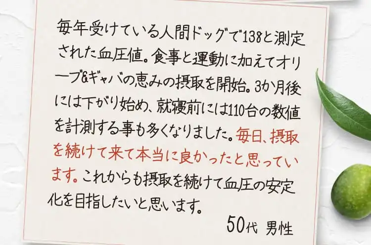 毎年受けている人間ドッグで138と測定された血圧値。...