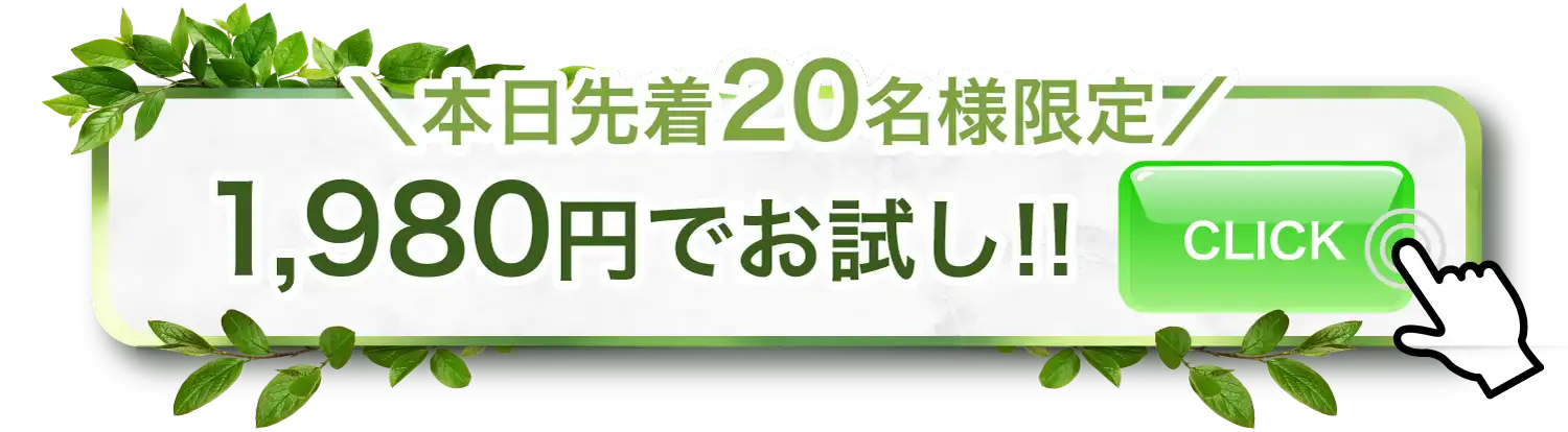 いつでも解約・休止OKで初回定期コースに申し込む