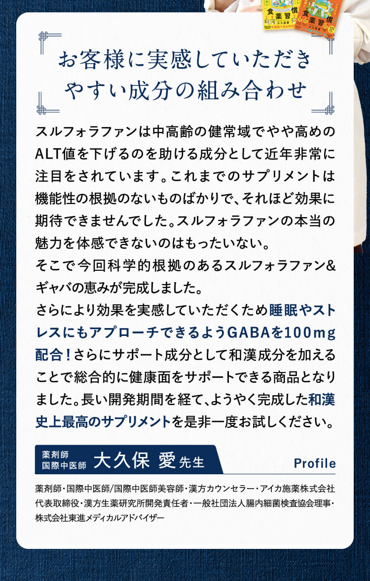 お客様に実感していただきやすい成分の組み合わせ