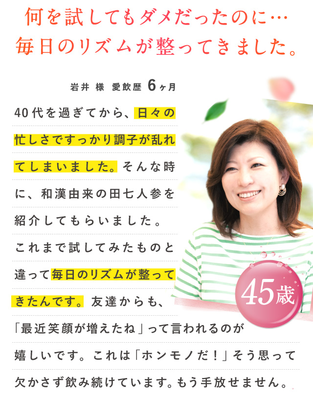 白井田七