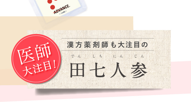 白井田七