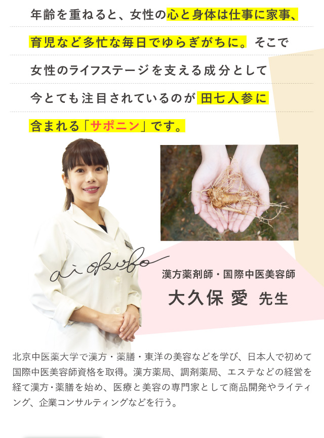 白井田七