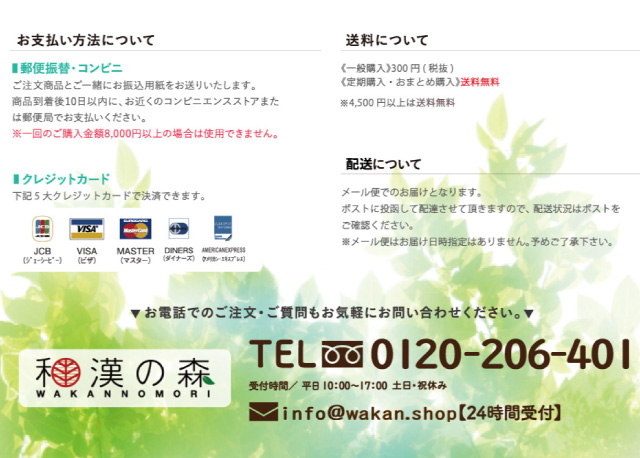 白井田七