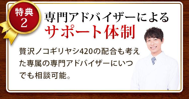 和漢の森オリジナル 健康に役立つ小冊子・専門アドバイザーによるサポート体制