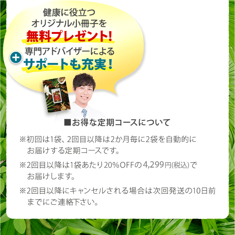健康日役立つオリジナル小冊子を無料プレゼント