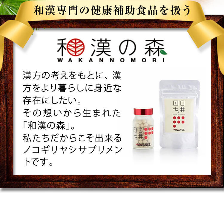 贅沢ノコギリヤシ420｜和漢の森