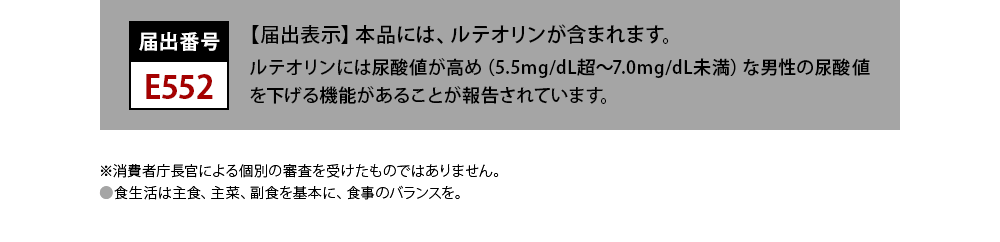 男性の高めな尿酸値対策で明るい毎日！