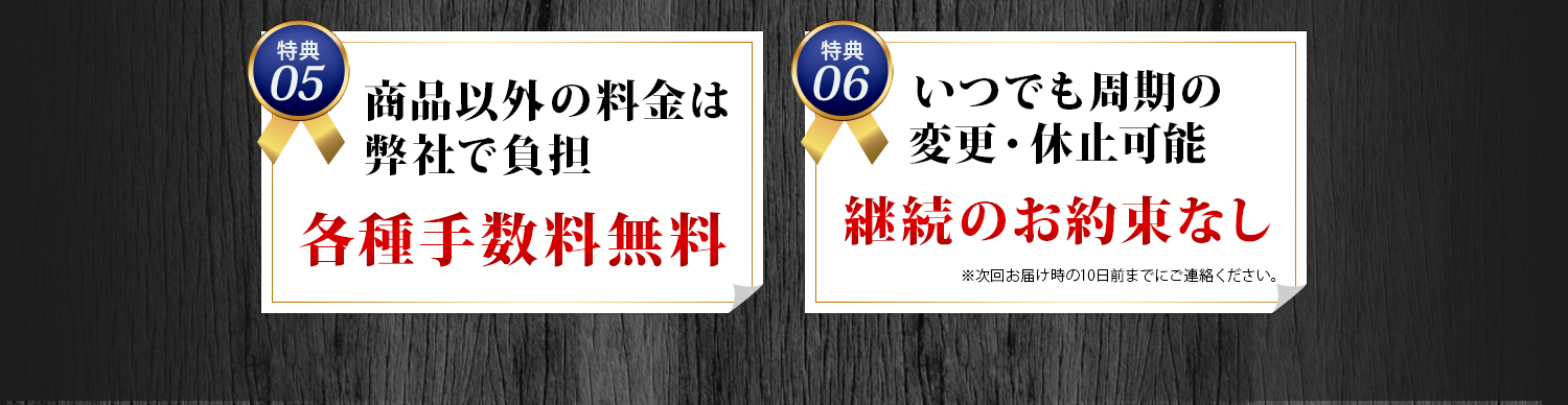 商品以外の料金は弊社で負担 各種手数料無料