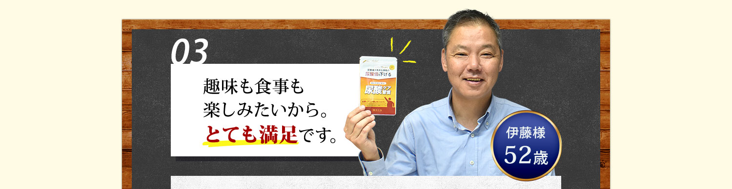 趣味も食事も楽しみたいから。とても満足です。