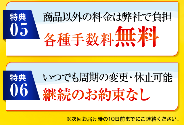 商品以外の料金は弊社で負担 各種手数料無料