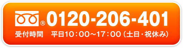 0120-206-401