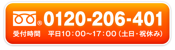 0120-206-401